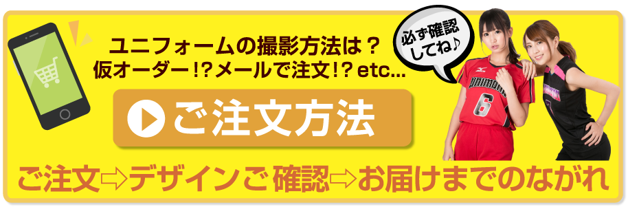 ご注文方法SP