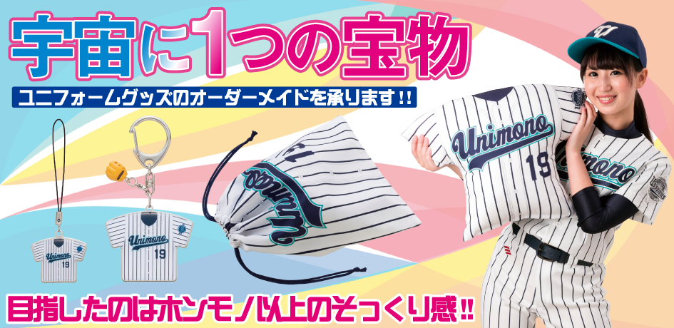 目指したのはホンモノ以上のそっくり感！！