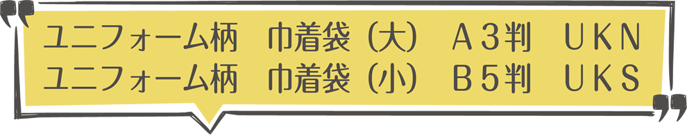 A3版UKN B5版UKS