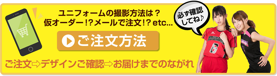 ご注文方法PC