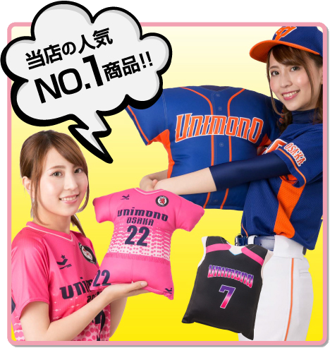 卒団記念品当店の人気No.1