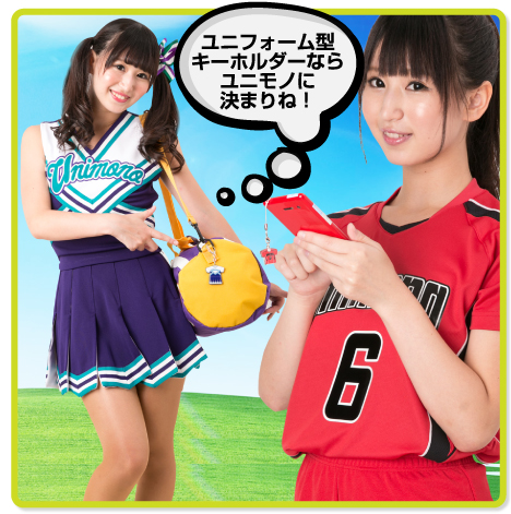 卒業記念品ユニフォーム型キーホルダーならユニモノに決まりね